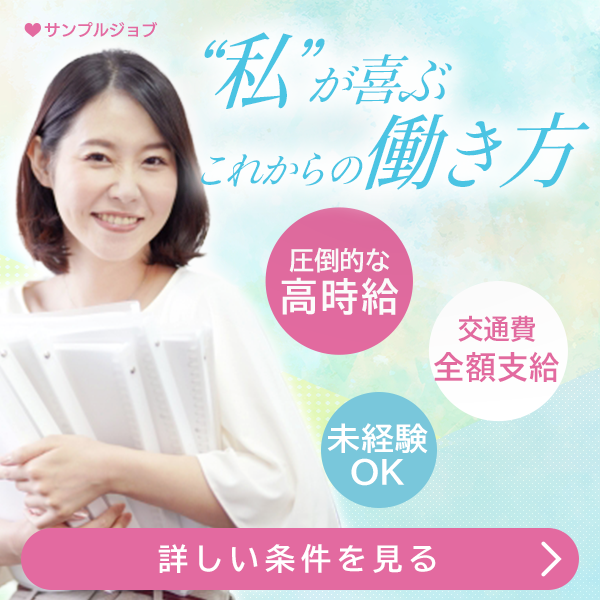 30代向けバナーA