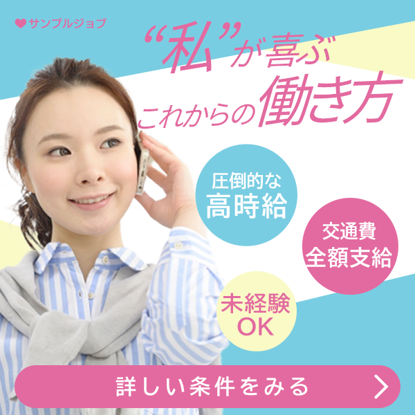 30代向けバナーb