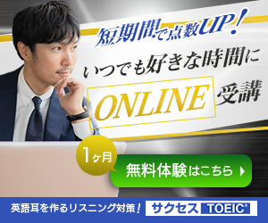 上昇志向の男性向けバナー