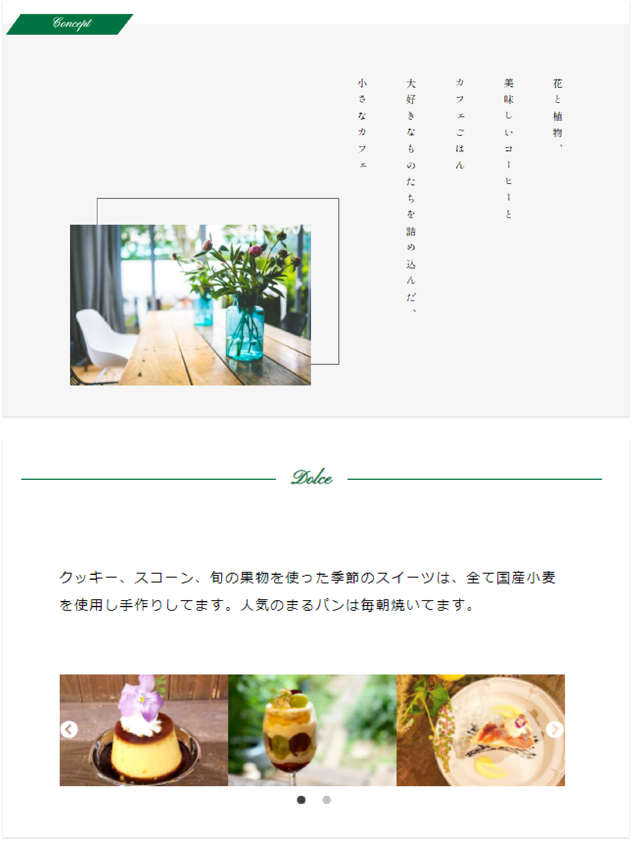 コンセプトキャプチャ