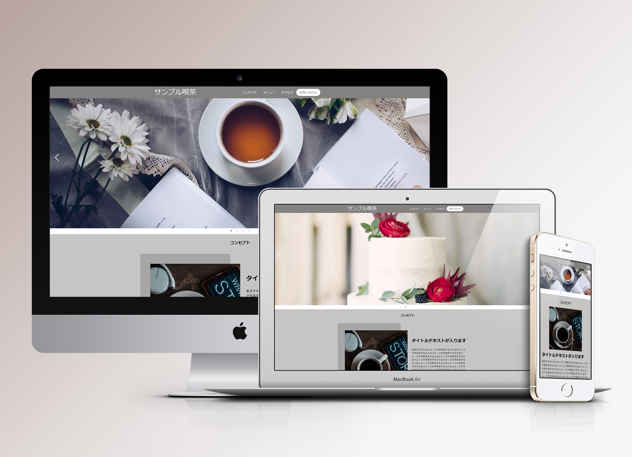 Sample喫茶サイトモックアップ画像